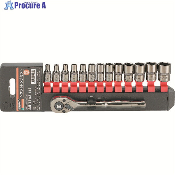 TRUSCO ソケットレンチセット 6角タイプ 差込角6.35 14S TSW2-14S 1S ▼301-9756