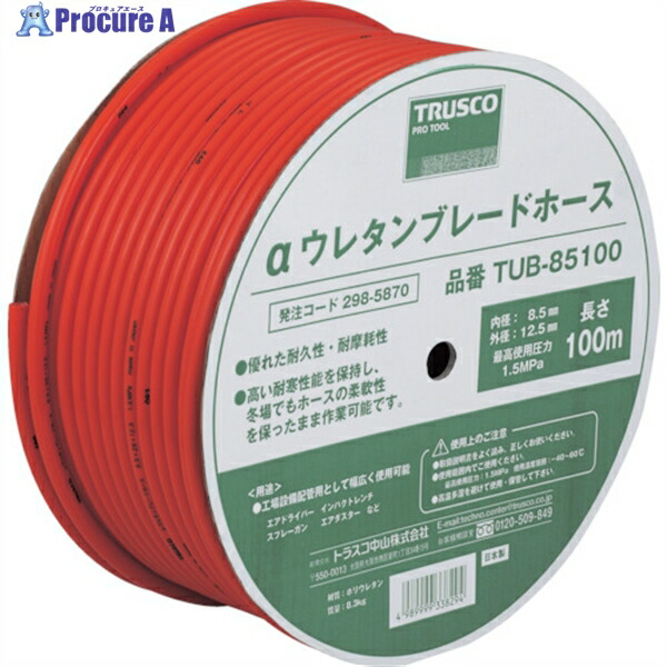 TRUSCO αウレタンブレードホース 11X16mm 50m ドラム巻 TUB-1150 1巻 ▼352-1427