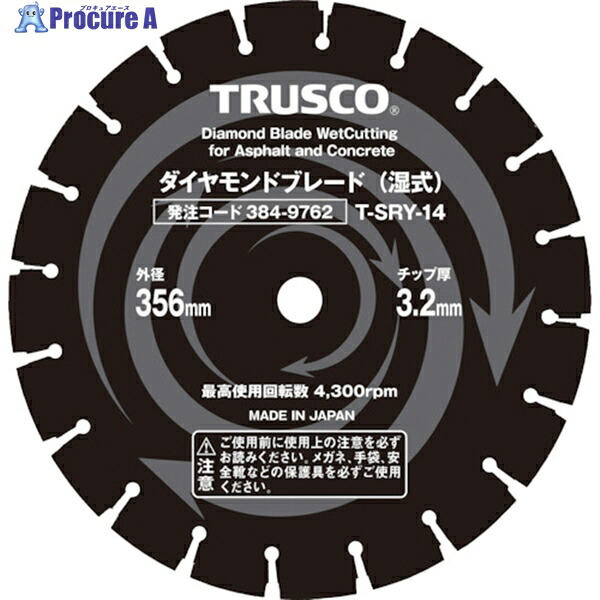 TRUSCO 湿式コンクリート・アスファルト兼用ダイヤモンドブレード 12インチ T-SRY-12 1枚 ▼384-9763 |プロキュアエース