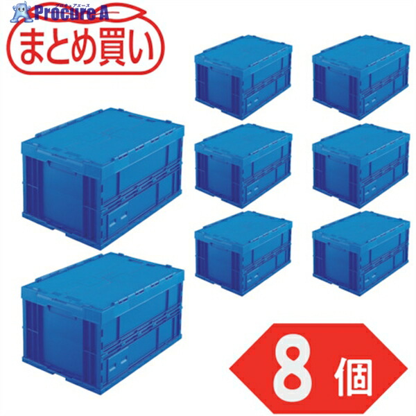 TRUSCO 【まとめ買い】オリコン 折りたたみ入れものフタ付 75L うす暗い青み 8個 TRF-75BDB-8P 1S ▼590-3070