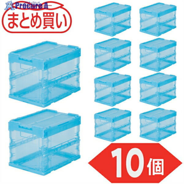 TRUSCO 【まとめ買い】オリコン α折りたたみ入れもの スケルコン 20L(蓋付) 澄み切った青み 10個 TR-SC20-B-10P 1S ▼591-9060