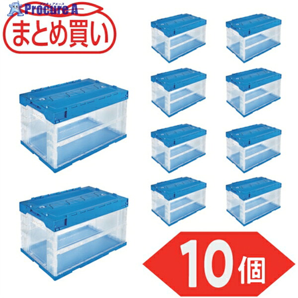 TRUSCO 【まとめ買い】オリコン α折りたたみコンテナ 50L スライドロックフタ付 透明ブルー 10個 TR-SC50TMB-10P 1S ▼591-9065 |プロキュアエース