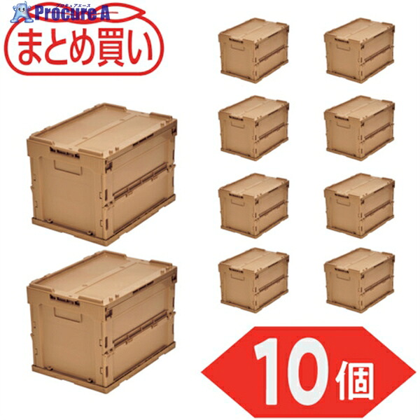 TRUSCO 【まとめ買い】オリコン α折りたたみコンテナ フタ付 20L LS色 10個 TR-SC20-LS-10P 1S ▼591-9074
