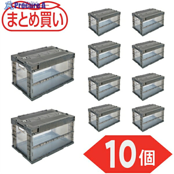 TRUSCO 【まとめ買い】オリコン α折りたたみコンテナ 50L スライドロックフタ付 透明ブラック 10個 TR-SC50TMBK-10P 1S ▼591-9077 |プロキュアエース