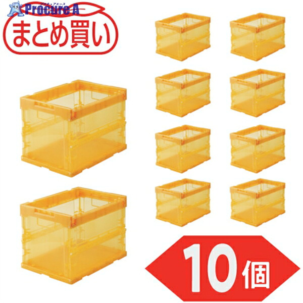 TRUSCO 【まとめ買い】オリコン α折りたたみコンテナ スケルコン 20L 透明オレンジ 10個 TR-S20OR-10P 1S ▼591-9081