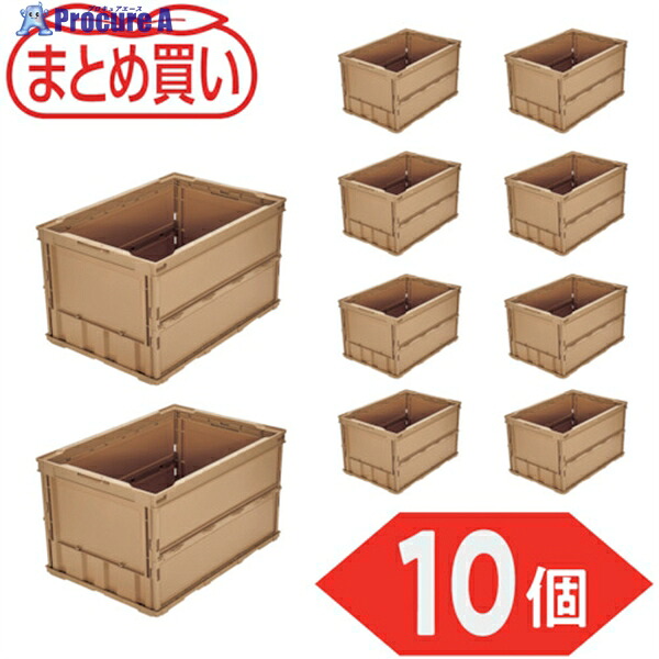 TRUSCO 【まとめ買い】オリコン 薄型折りたたみコンテナ 50L LS色 10個 TR-O50B-LS-10P 1S ▼591-9123