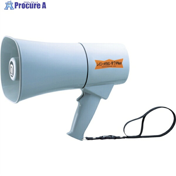 ノボル レイニーメガホンタフPlus6W 耐水・耐衝撃仕様(電池別売) TS-631N 1台 ▼835-9885 ｜プロキュアエース