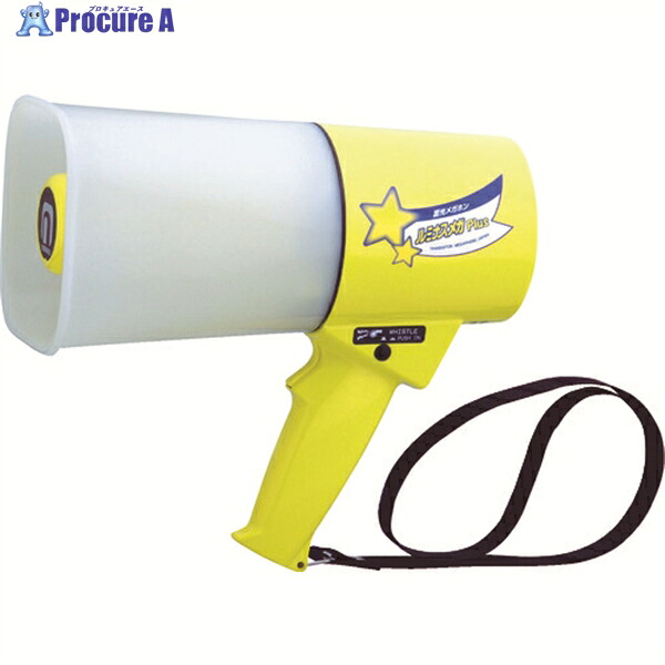 ノボル レイニーメガホン蓄光型ルミナス 4.5Wホイッスル音付 耐水仕様 TS-534L 1台 ▼835-9888 ｜プロキュアエース