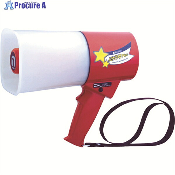 ノボル レイニーメガホン蓄光型ルミナス 4.5Wサイレン音付 耐水仕様 TS-533L 1台 ▼835-9889 ｜プロキュアエース 11,600円