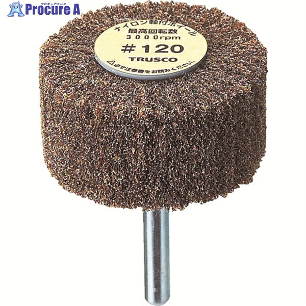TRUSCO ナイロン軸付ホイール 外径100&times;厚み25&times;軸6 120♯(5個入) UFN-1025-120 1箱 ▼114-8338 ｜プロキュアエース