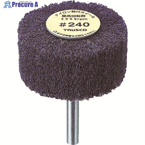 TRUSCO ナイロン軸付ホイール 外径60×厚み25×軸6 240♯ (5個入) UFN625-240 1箱 ▼173-0452