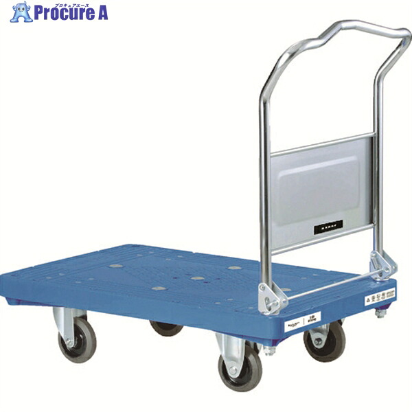 ダンディ プラスチック台車 ダンディPシリーズ タイプPA 折りたたみハンドル式 W905×D605 UPA-LSC 1台 ◇▼208-2180 |プロキュアエース