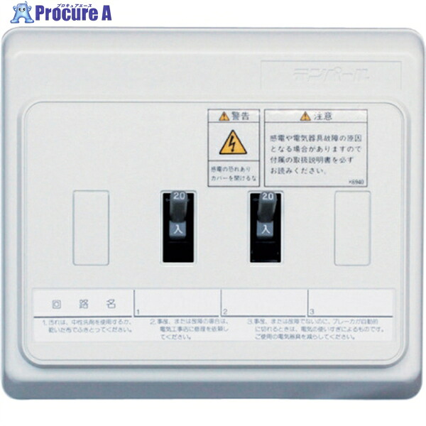 テンパール テンパール工業 VC2021I 1E×2 横一列住宅用分電盤V型L無 露出形施工用 VC2021I 1個 ▼363-5642