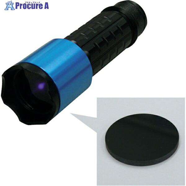 Hydrangea ブラックライト 高出力 ハレーションカット付(フォーカス照射) 充電池タイプ UV-SU365-01FCRB 1個 ▼367-1036