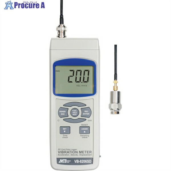 MT データロガーデジタル振動計 VB-8206SD 1個 ▼402-6885 56,185円