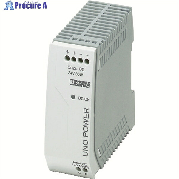 フエニックス フエニックスコンタクト 電源ユニット DINレール取付け 60W UNO-PS/1AC/24DC/ 60W 1台 ▼479-8295 |プロキュアエース