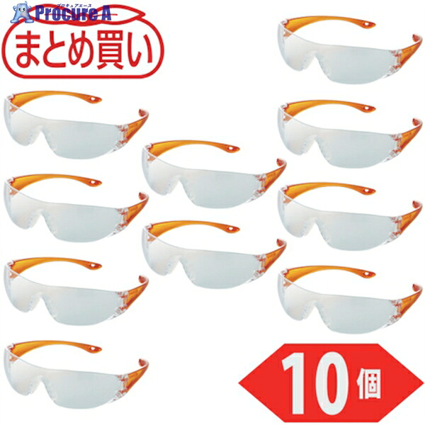 TRUSCO まとめ買い 一眼型セーフテイグラス クリア 10個 TYN-2-TM-10P 1箱 ▼546-1902