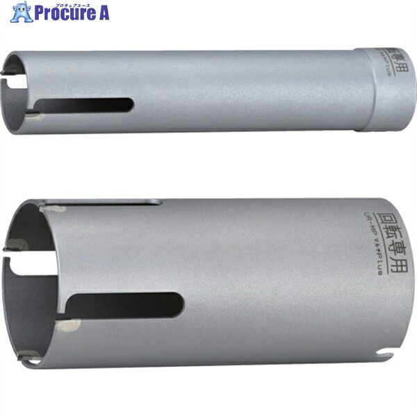 UNIKA 多役立つこと中核グループせん孔機UR21 マルチPlus 上半身 110粍 UR21-MP110B 1本 ▼609-6027