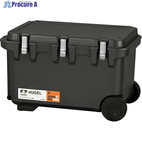 IRIS 201283 HUGEL 真空断熱クーラーボックス チャコールグレー VITC-60-CH 1台 ◇▼610-2731