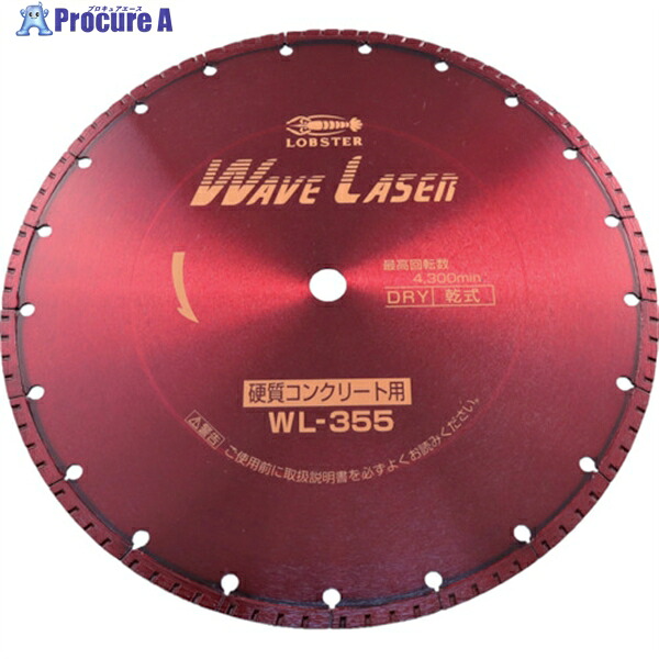 エビ ダイヤモンドカッター ウェーブレーザー(乾式) 360mm穴径20mm WL35520 1枚 ▼124-5481 ●YA513｜プロキュアエース