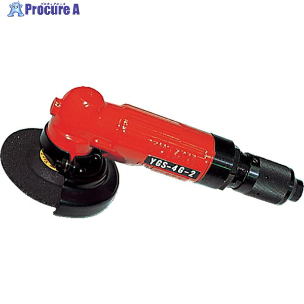 油谷 一角型グラインダ YGS-4GS-2 1台 ▼158-2623 エア工具本体-DIY・工具