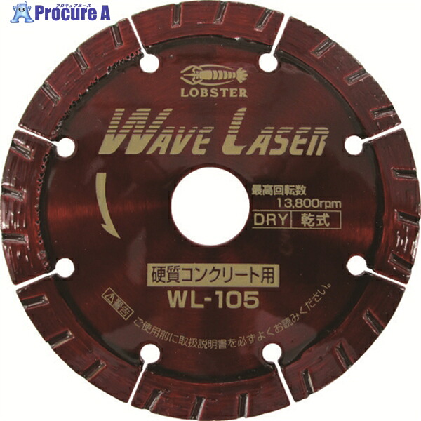 エビ 金剛石截断機 ウェーブレーザー(乾式) 180粍 WL180 1枚 ▼213-3610  ●YA513
