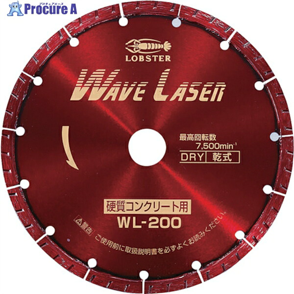 エビ 金剛石裁断師 ウェーブレーザー(乾式) 203粍 WL200 1枚 ▼213-3628  ●YA513