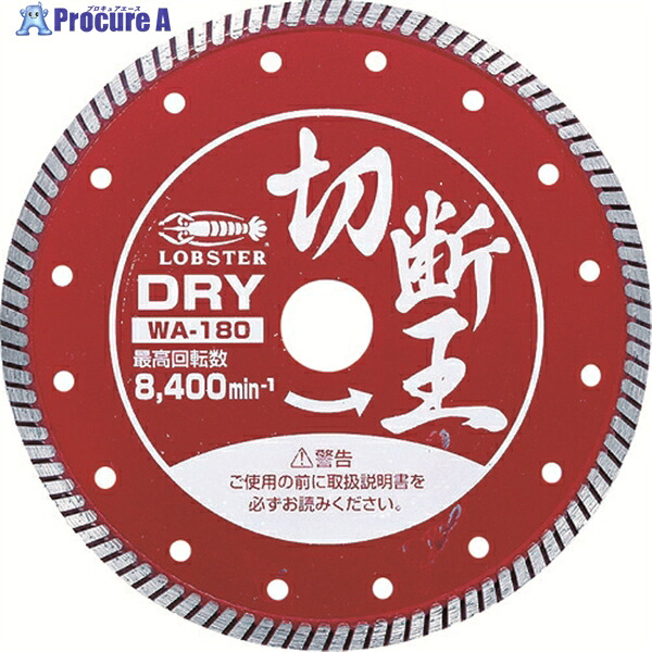 エビ 金剛石截断機 (乾式)切りおとす王 ウェーブタイプ 180粍 WA180 1枚 ▼272-6441  ●YA513