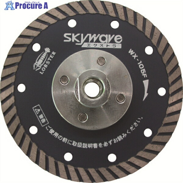 エビ 金剛石截断機 フランジ付 スカイウェーブエクストラ (乾式)105 WX105F 1枚 ▼337-9752  ●YA513