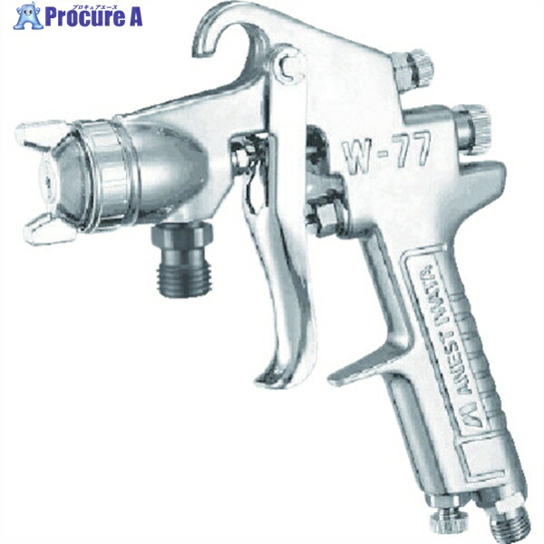 アネスト岩田 中形スプレーガン 吸上式 ノズル口径 Φ2.0 空気使用量250L/min W-77-2S 1台 ▼756-2578