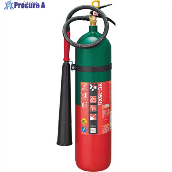 YAMATO 炭酸ガス消す器15型 YC-15X2 1本 ▼811-5446 ※車上乗り合い船