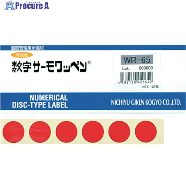日油技研 数字サーモワッペン 可逆性 40度 WR-40 1ケース ▼835-7968