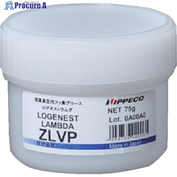 NIPPECO 半導体製造設備用フッ素グリース ロゲネストラムダZLVP 75g ZLVP-75G 1個 ▼389-2018