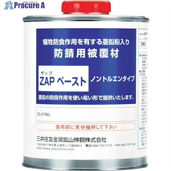 MSMMBC ZAPペースト 750ml缶 ZAP-PT2 1個 ▼391-6707 |プロキュアエース