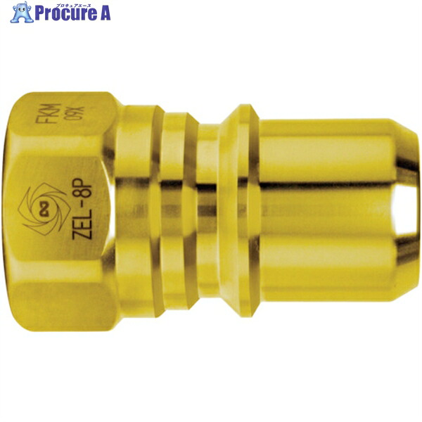 日東 ゼロスピルカプラ(42863) ZEL-8P BRASS FKM 1個 ▼410-0498 ●KO521