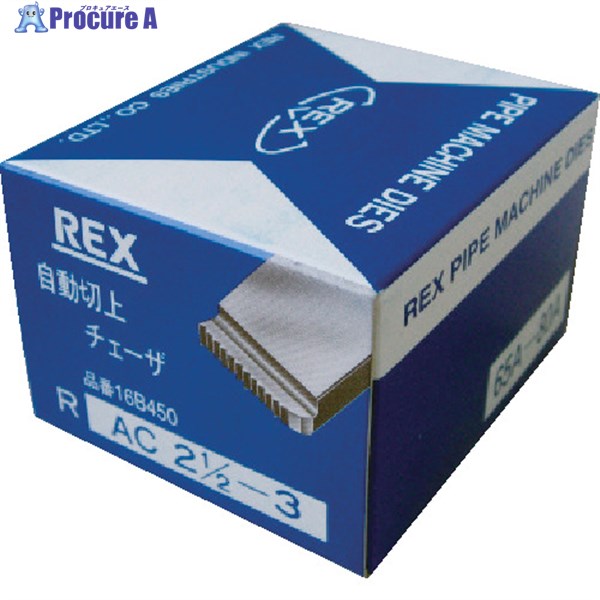 REX 自動小銃切上チェーザ AC65A-80A 16B450 1S ▼122-8234