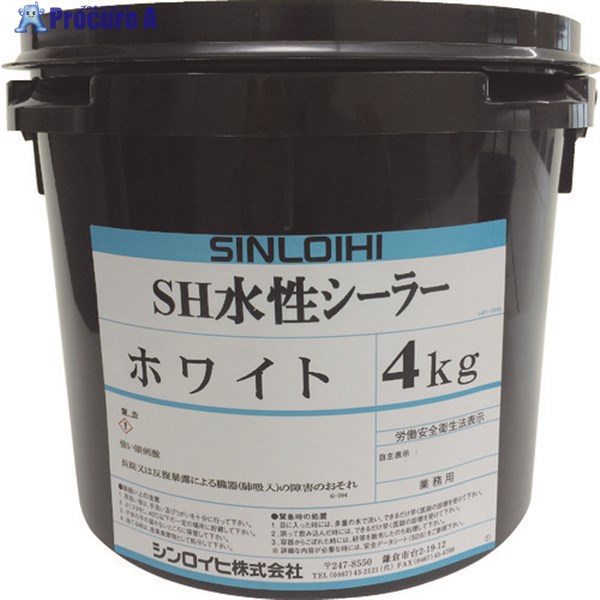 Sinloihi 路面用塗料 SH水性シーラー ホワイト 4kg 20027N 1個 ▼200-9626 |プロキュアエース