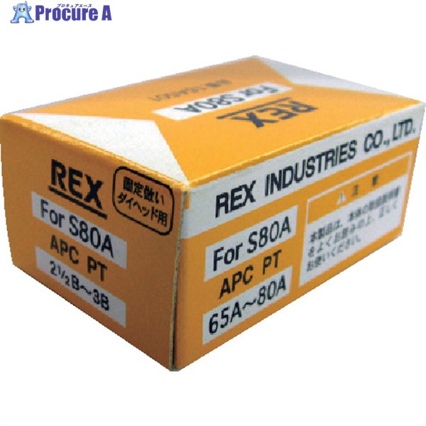 REX 固着させる倣い式自動小銃切上チェーザ APC65A-80A 16A501 1S ▼223-2910