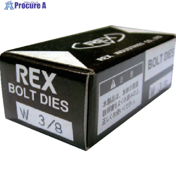 REX ボルトチェーザ MC W3/8 160503 1S ▼370-9345