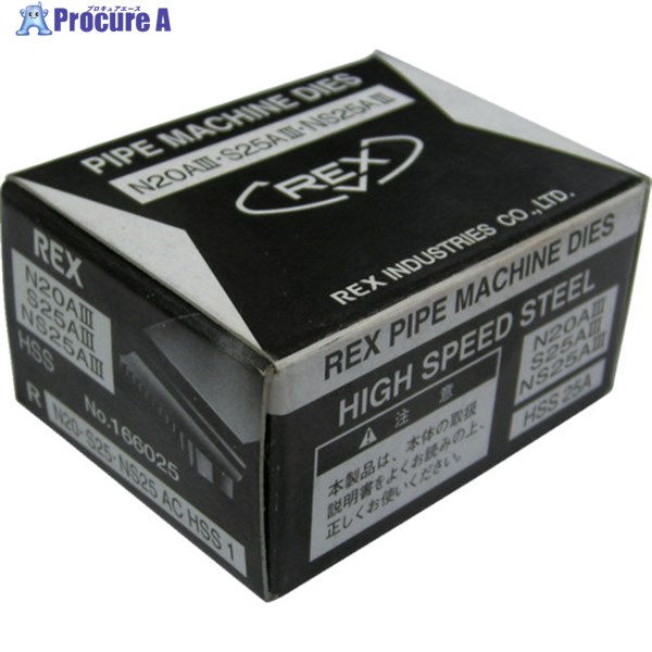 REX 自動切上チェーザ S25ACHSS25A 166025 1S ▼370-9396