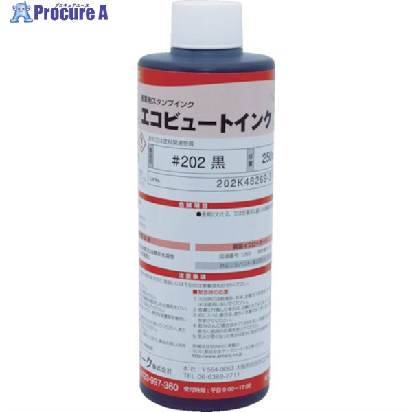 マーキングマン 産業用スタンプインク「エコビュートインク」#202黒250ml 202BLA03 1本 ▼453-8234