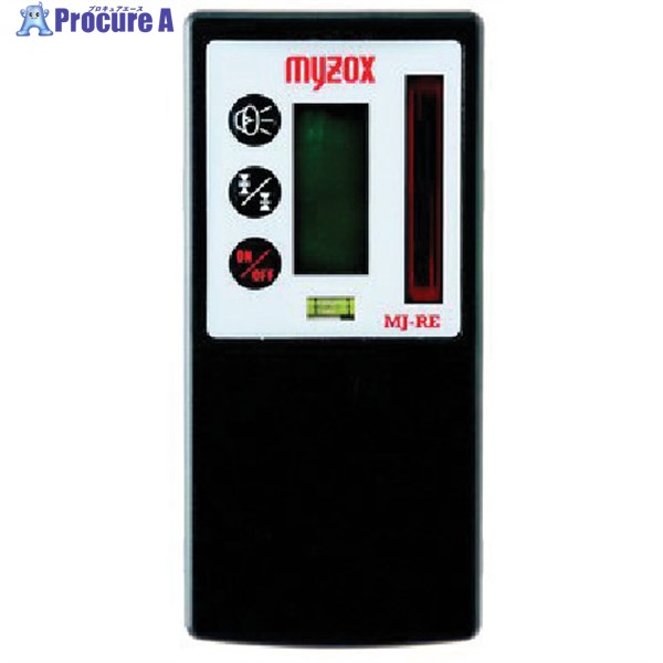 MYZOX レーザーレベル受光器(MJ-RE2) 217872-01 1台 ▼735-6528