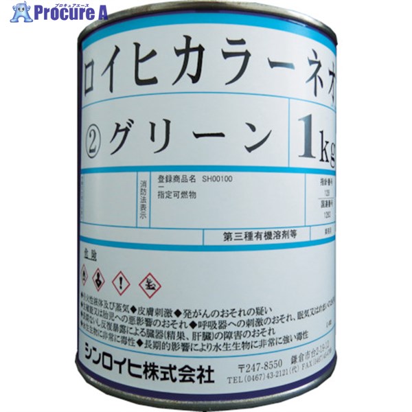 Sinloihi ロイヒカラーネオ 1kg オレンジ 2144W 1缶 ▼818-6488