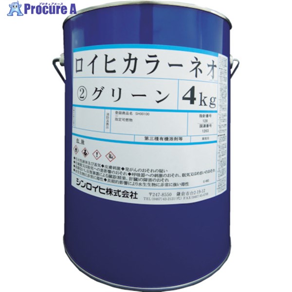 Sinloihi ロイヒカラーネオ 4kg 檸檬 21450 1缶 ▼818-6495 塗装用品-DIY・工具-花・ガーデン・DIY