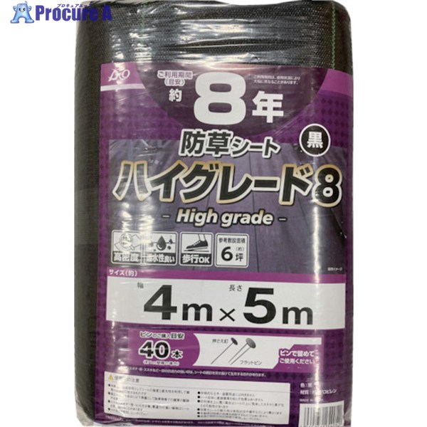 楽天市場】イノベックス 防草シート ハイグレード8 黒 2m×50m×2本