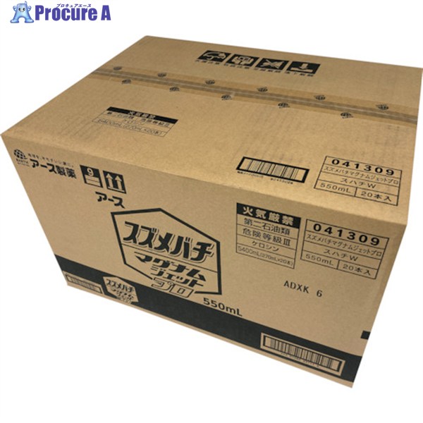 地びた 【まとめ買い】スズメバチマグナムジェットプロ 550mL 20本仕掛ける 237118SET 1箱 ▼536-9884