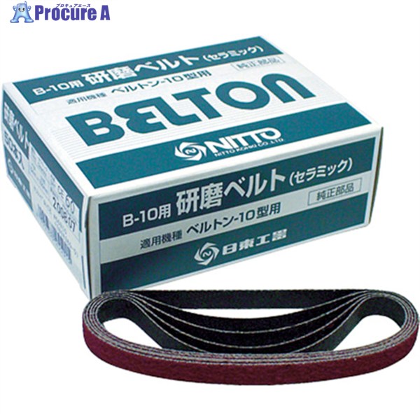 日東 研磨ベルト 10X330mm CE#40X10 50本入り 25500 1箱 ▼777-0171 ●KO521