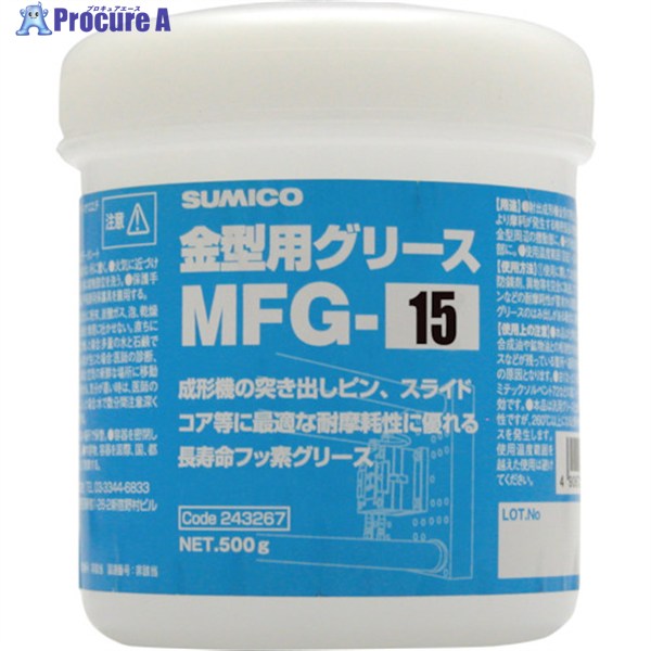 住鉱 金型用差し油 MFG-15 500G 243267 1個 ▼818-4756