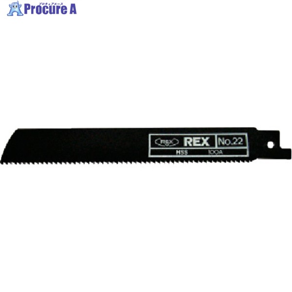 REX ハイパーソーのこ刃 No.22 HS22 381002 5枚 ▼123-0140