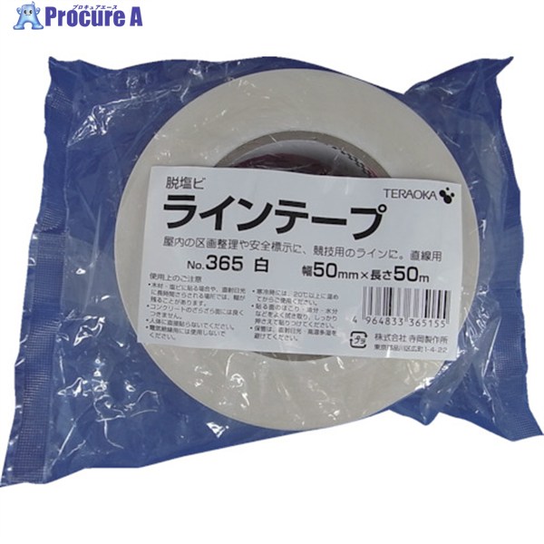TERAOKA 脱塩ビ ラインテープ NO.365 白 50mmX50M 365 W-50X50 20巻 ▼135-5642 |プロキュアエース